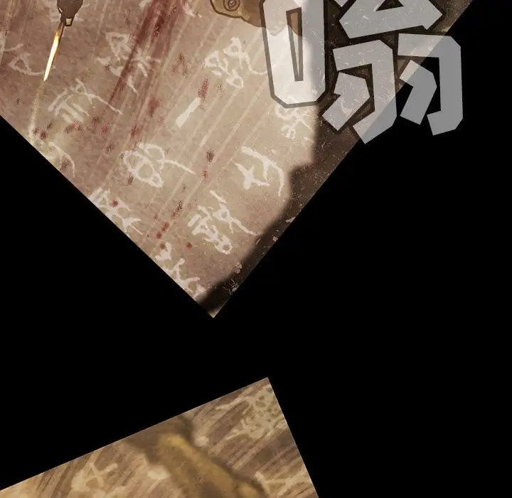 《巫女》漫画 第35章