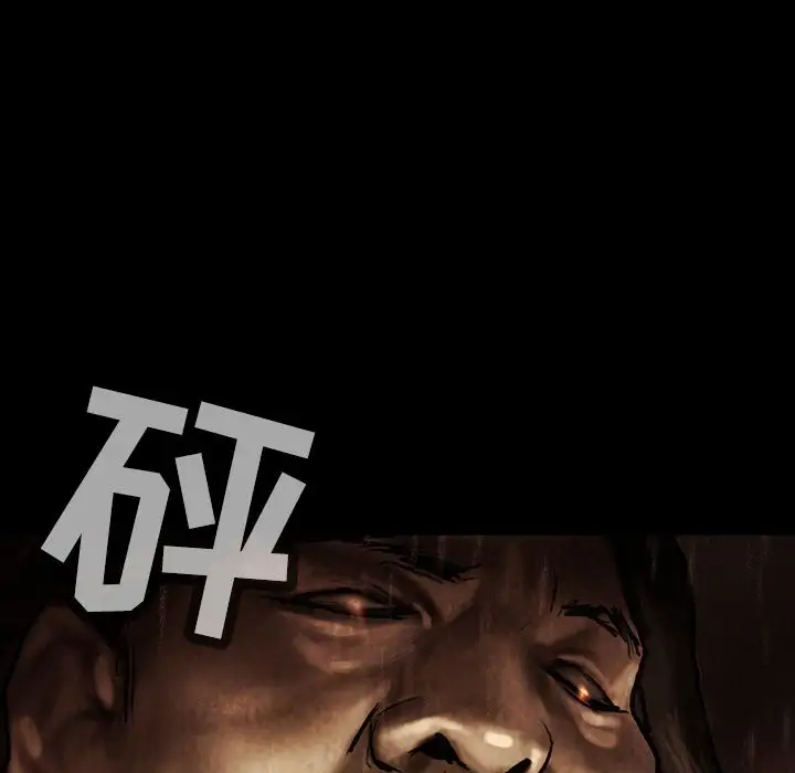 《巫女》漫画 第35章