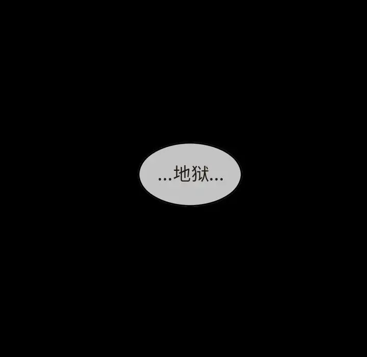 《巫女》漫画 第35章
