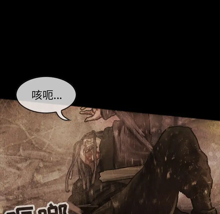 《巫女》漫画 第35章