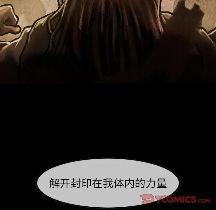 《巫女》漫画 第35章