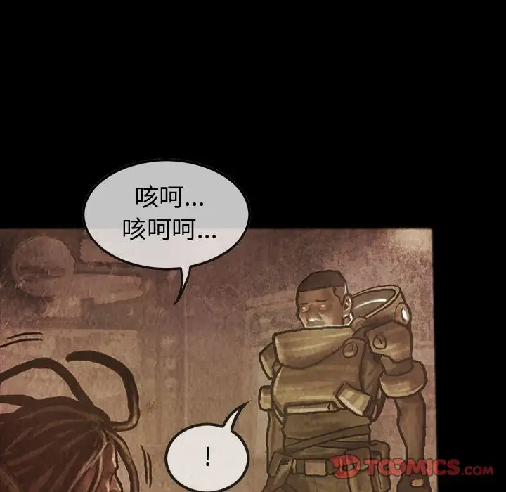 《巫女》漫画 第35章