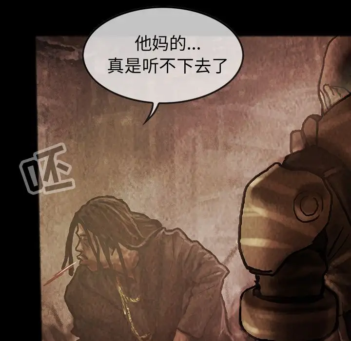 《巫女》漫画 第35章