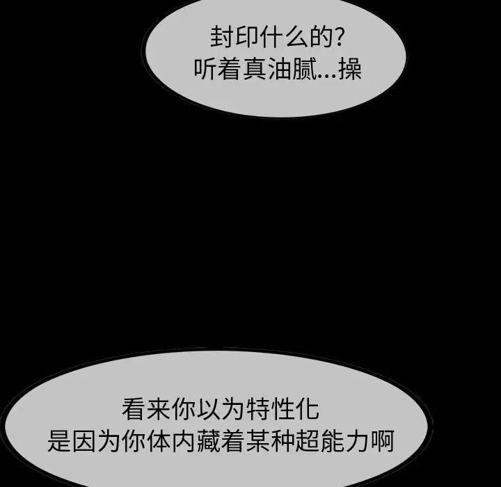 《巫女》漫画 第35章