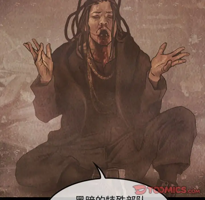《巫女》漫画 第35章