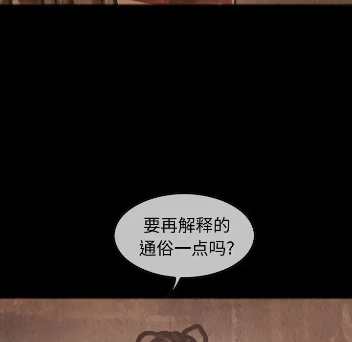 《巫女》漫画 第35章