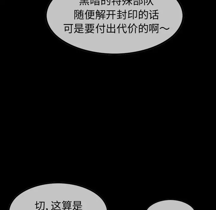 《巫女》漫画 第35章