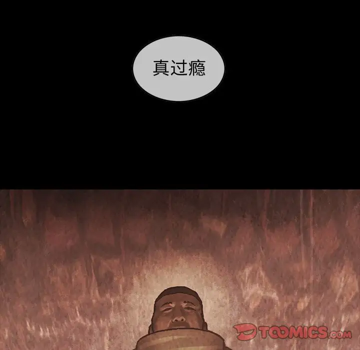 《巫女》漫画 第36章