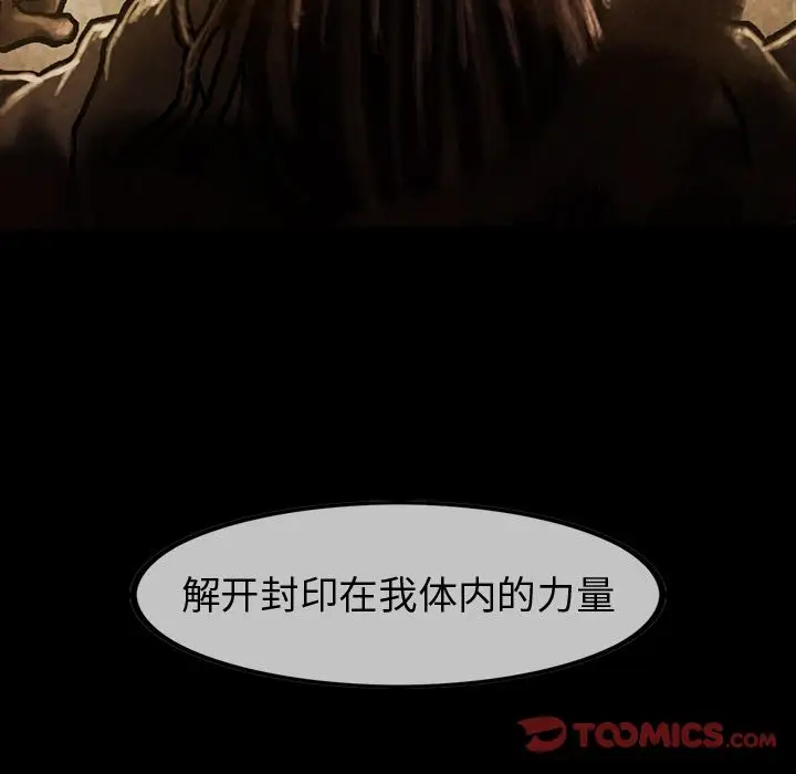 《巫女》漫画 第36章