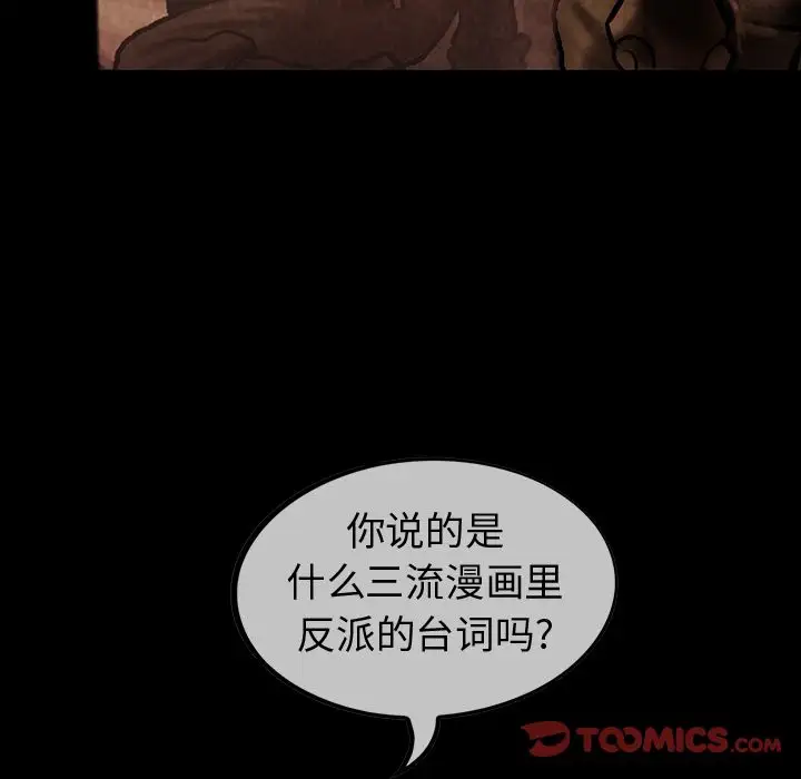 《巫女》漫画 第36章
