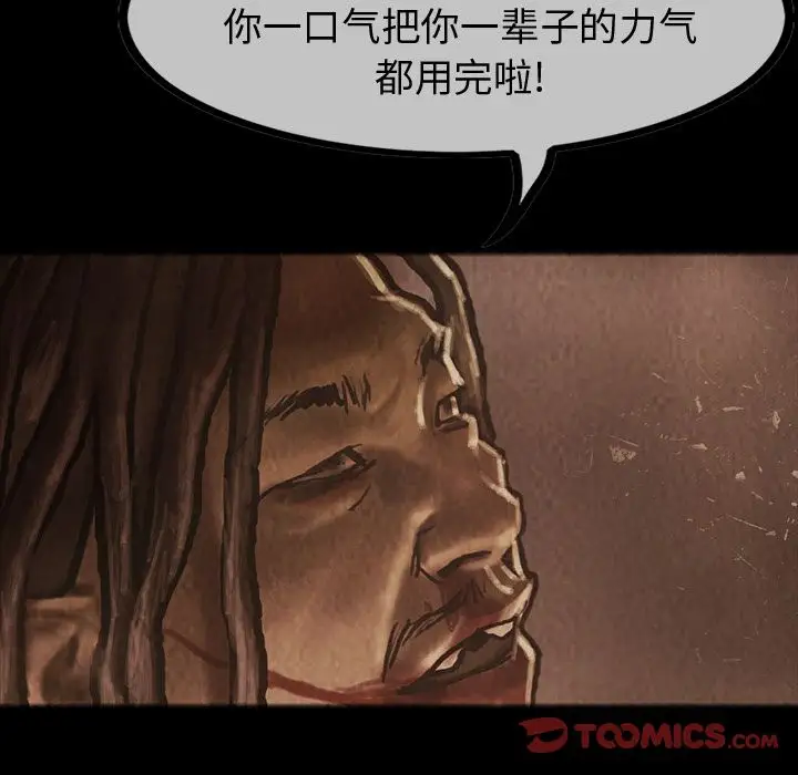 《巫女》漫画 第36章