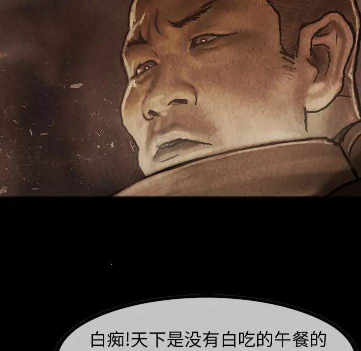 《巫女》漫画 第36章