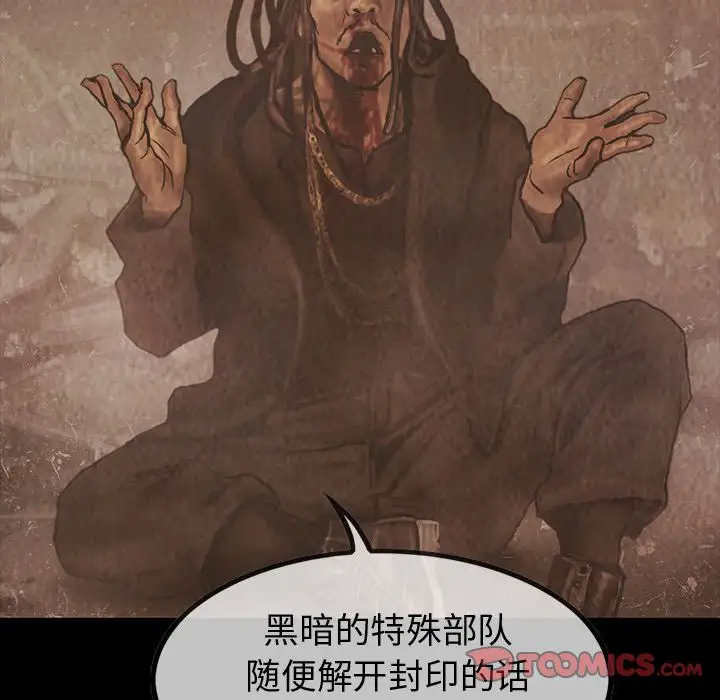 《巫女》漫画 第36章