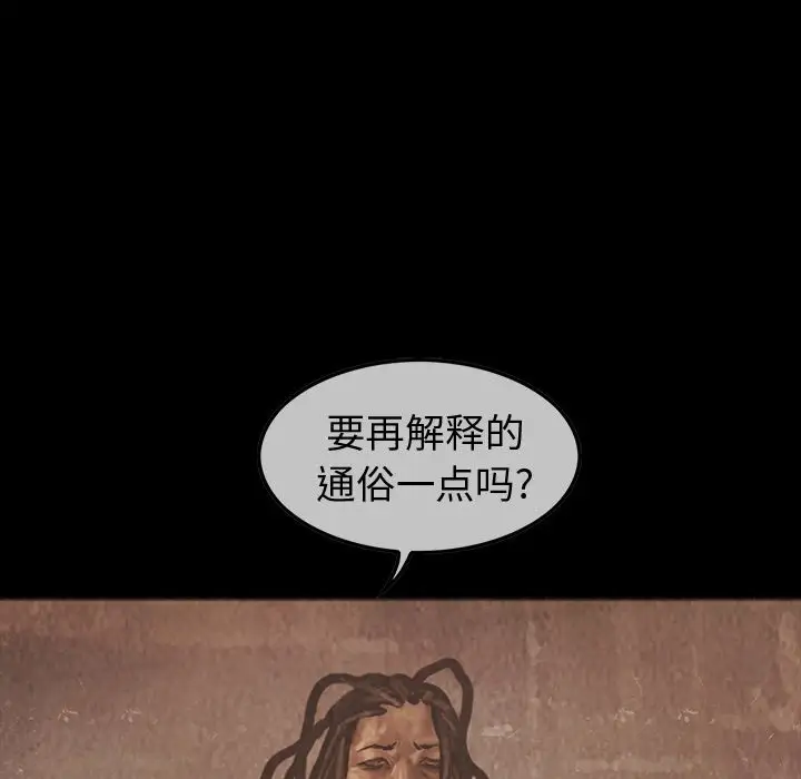 《巫女》漫画 第36章