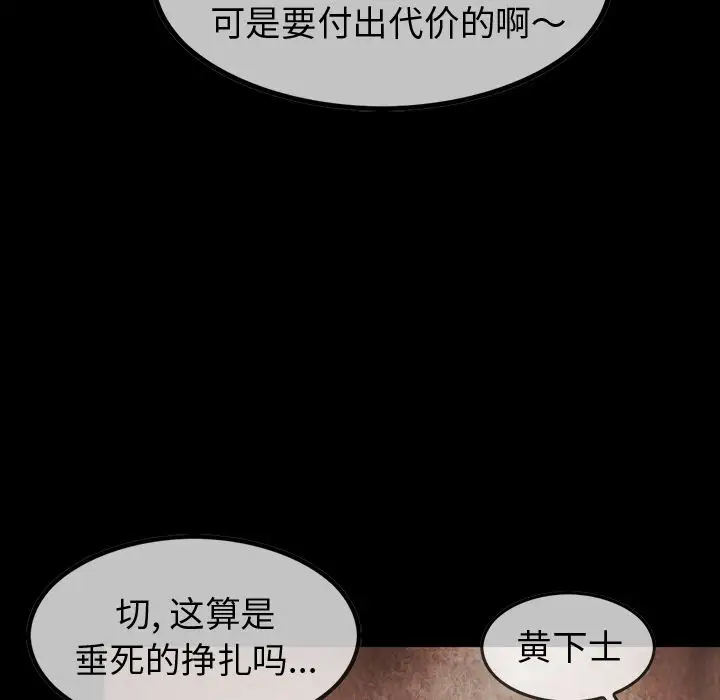 《巫女》漫画 第36章