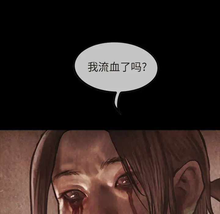 《巫女》漫画 第36章
