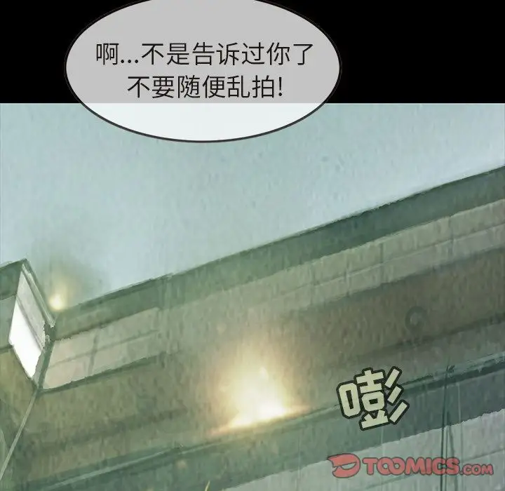 《巫女》漫画 第36章