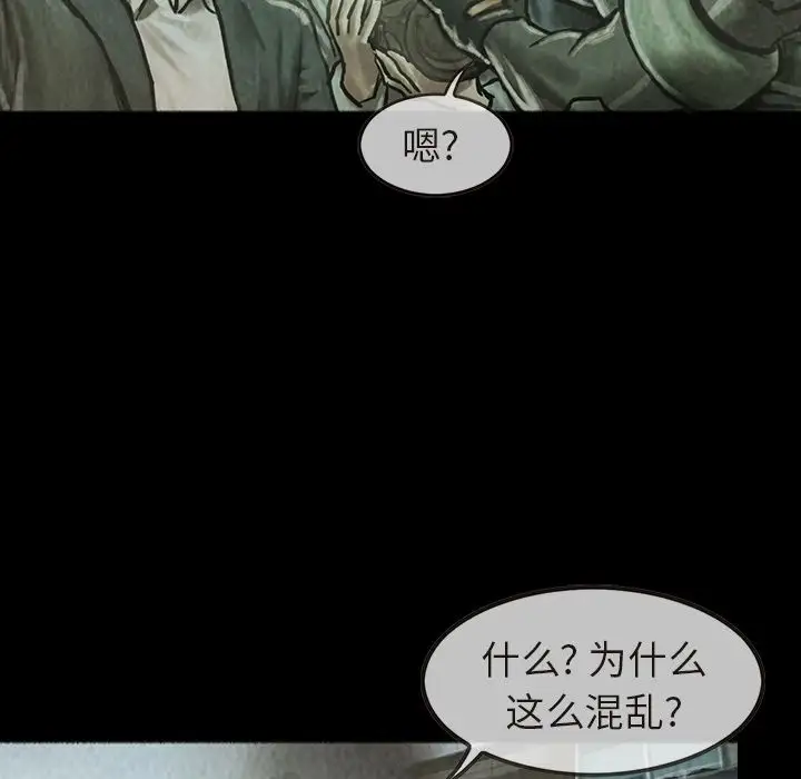 《巫女》漫画 第36章