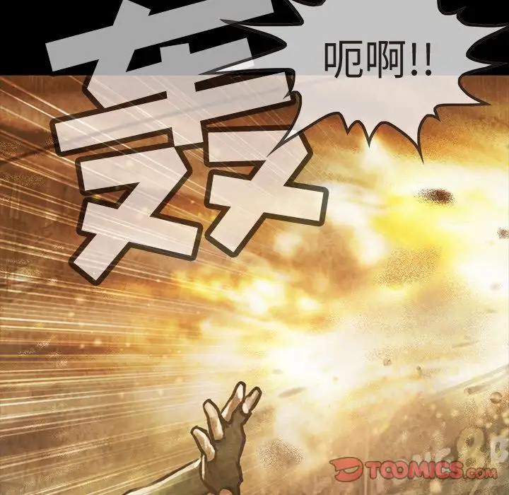 《巫女》漫画 第36章