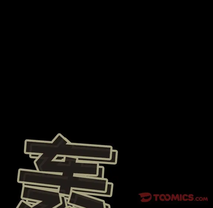 《巫女》漫画 第36章