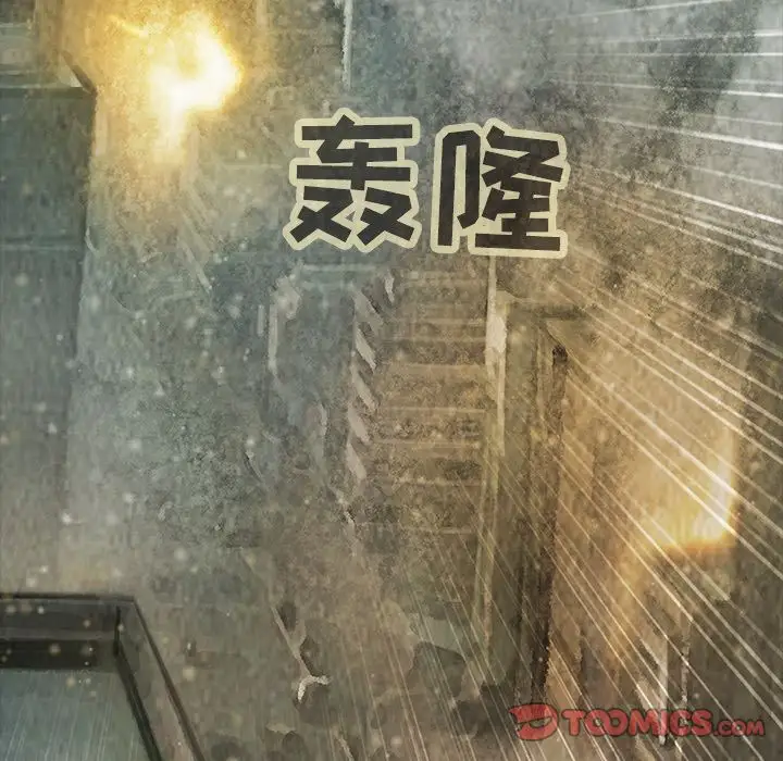 《巫女》漫画 第36章