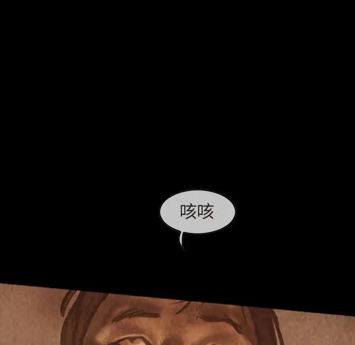 《巫女》漫画 第36章