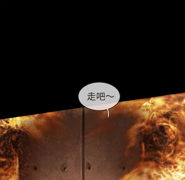 《巫女》漫画 第36章