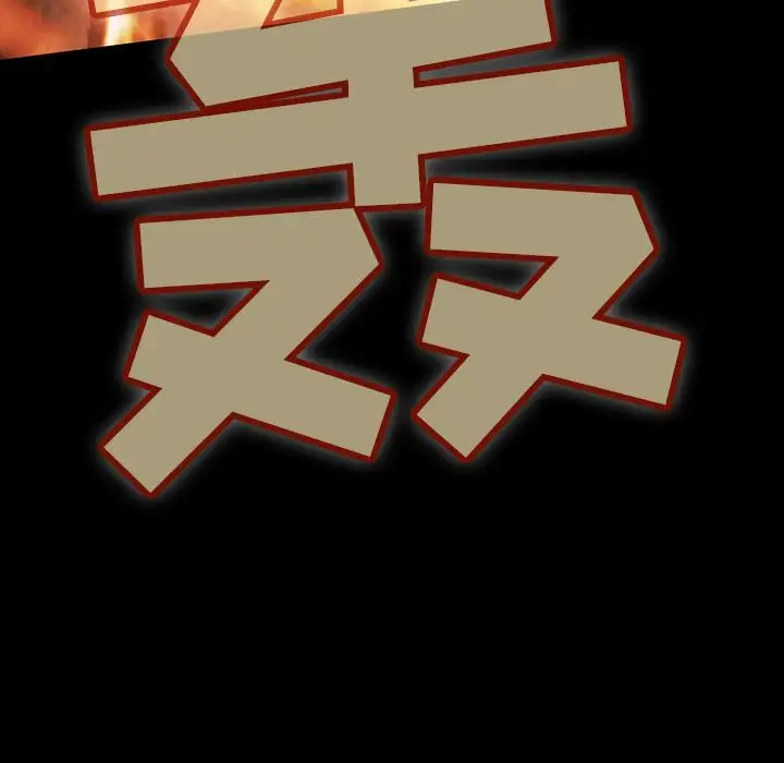 《巫女》漫画 第36章