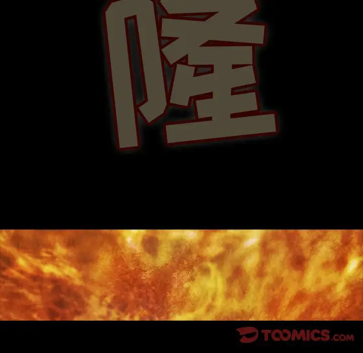《巫女》漫画 第36章