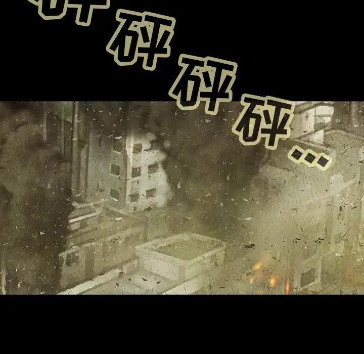《巫女》漫画 第37章