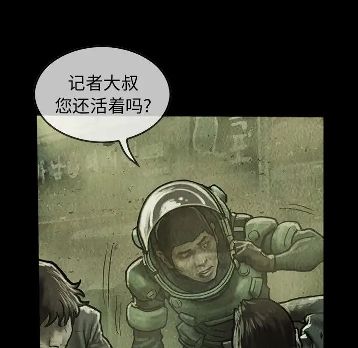 《巫女》漫画 第37章