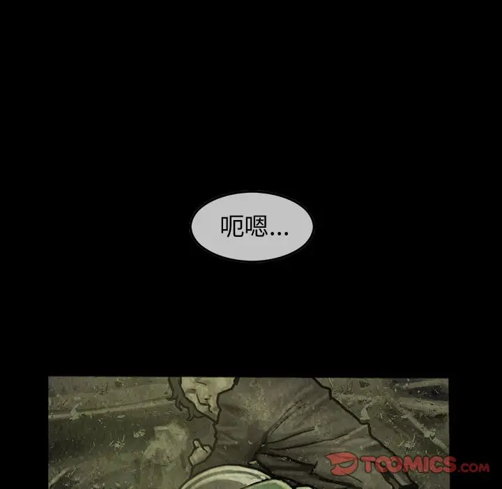 《巫女》漫画 第37章