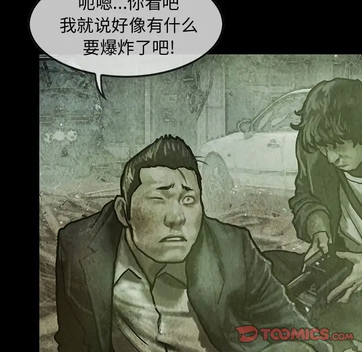 《巫女》漫画 第37章