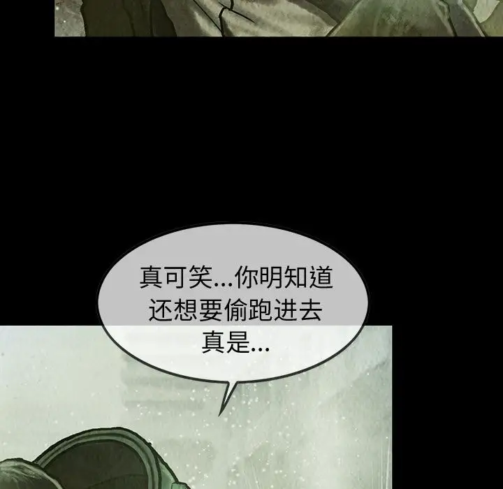 《巫女》漫画 第37章