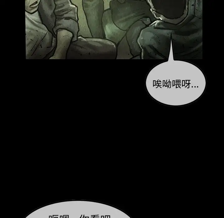 《巫女》漫画 第37章