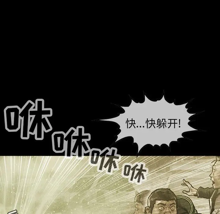 《巫女》漫画 第37章