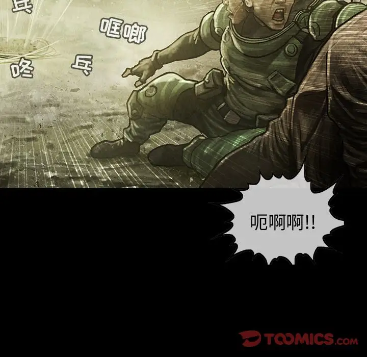 《巫女》漫画 第37章