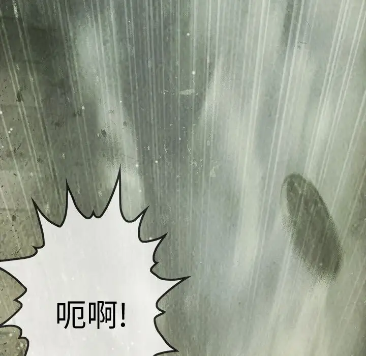 《巫女》漫画 第37章