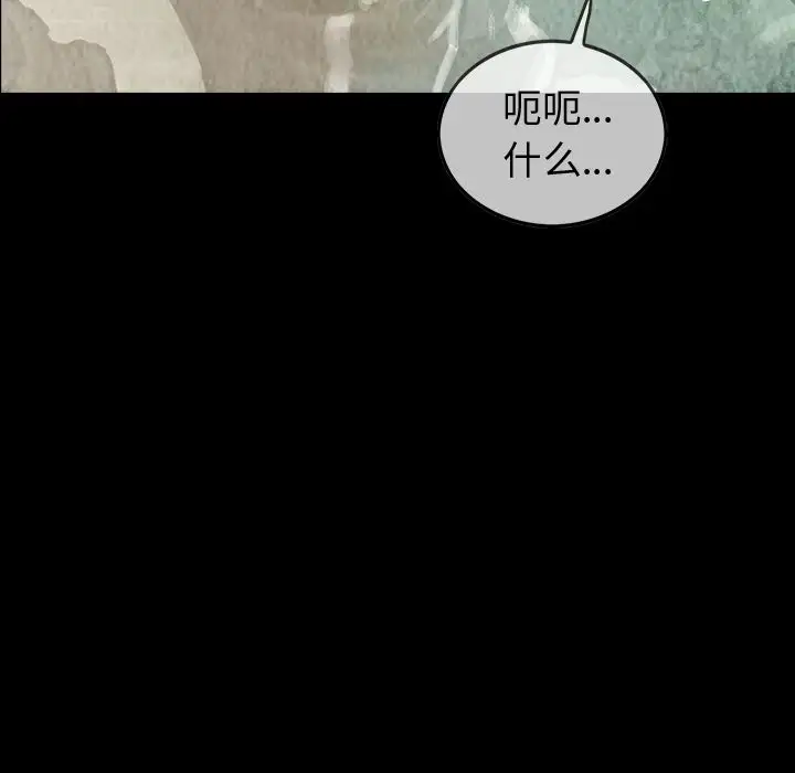 《巫女》漫画 第37章