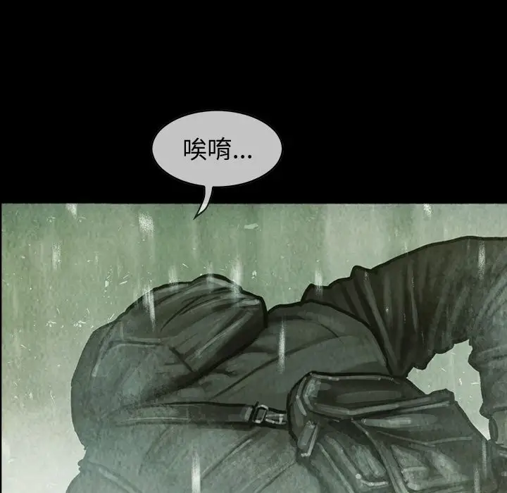 《巫女》漫画 第37章
