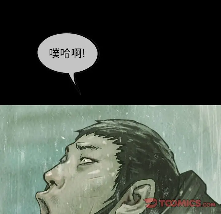 《巫女》漫画 第37章