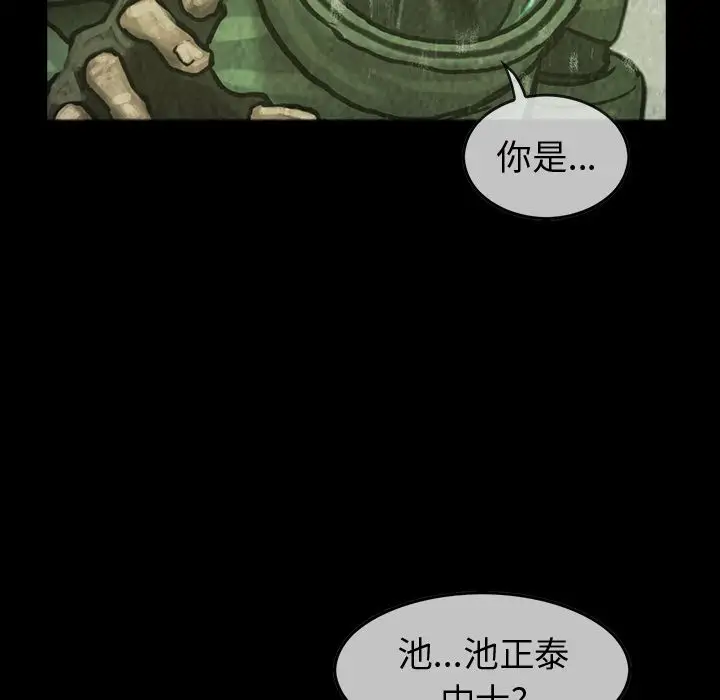 《巫女》漫画 第37章