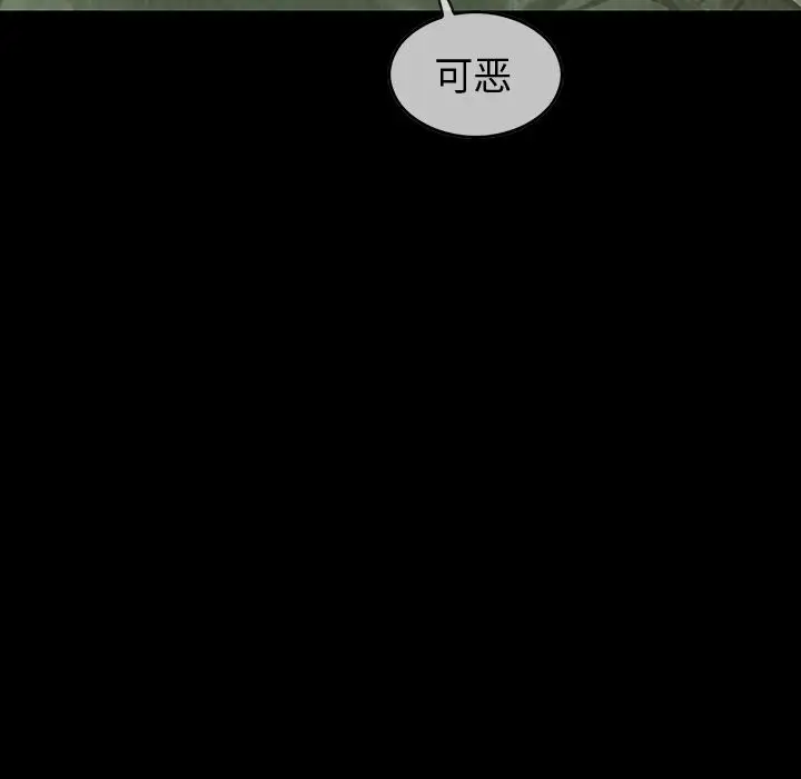 《巫女》漫画 第37章