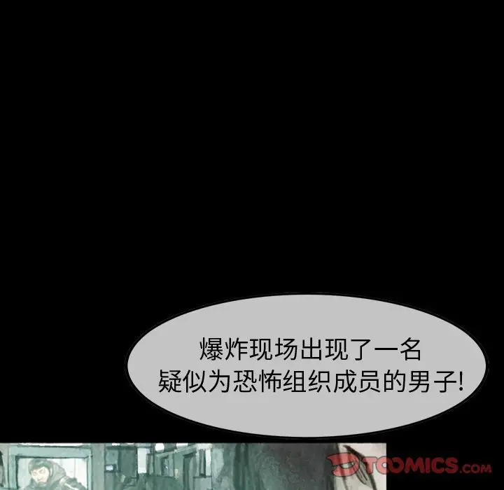 《巫女》漫画 第37章