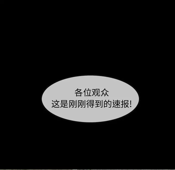 《巫女》漫画 第37章