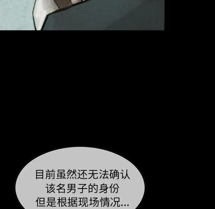 《巫女》漫画 第37章