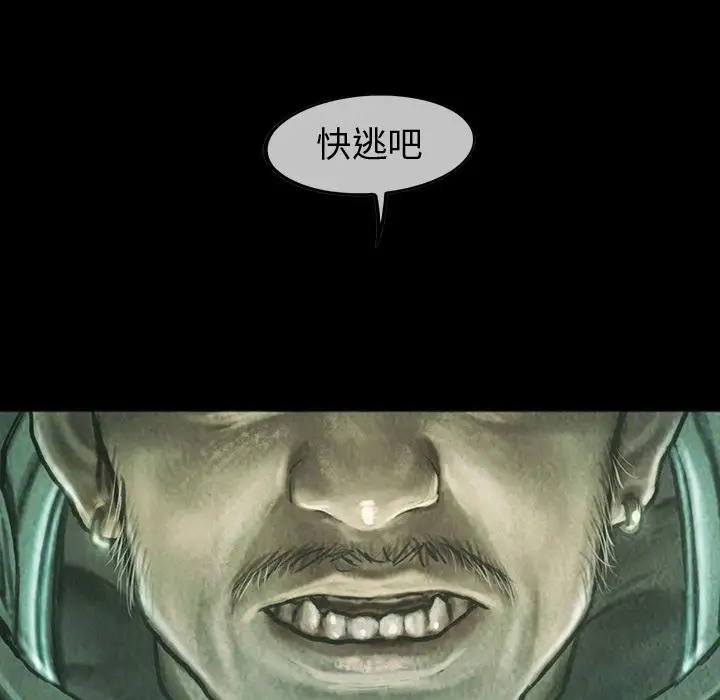 《巫女》漫画 第37章
