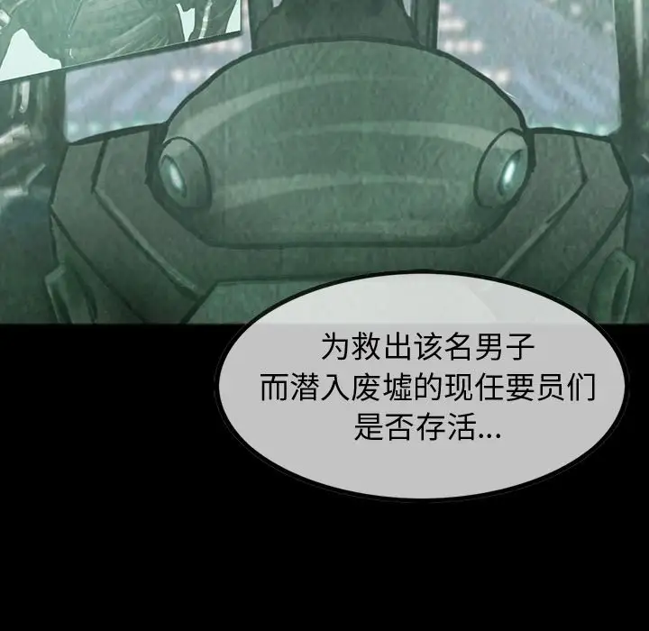 《巫女》漫画 第37章