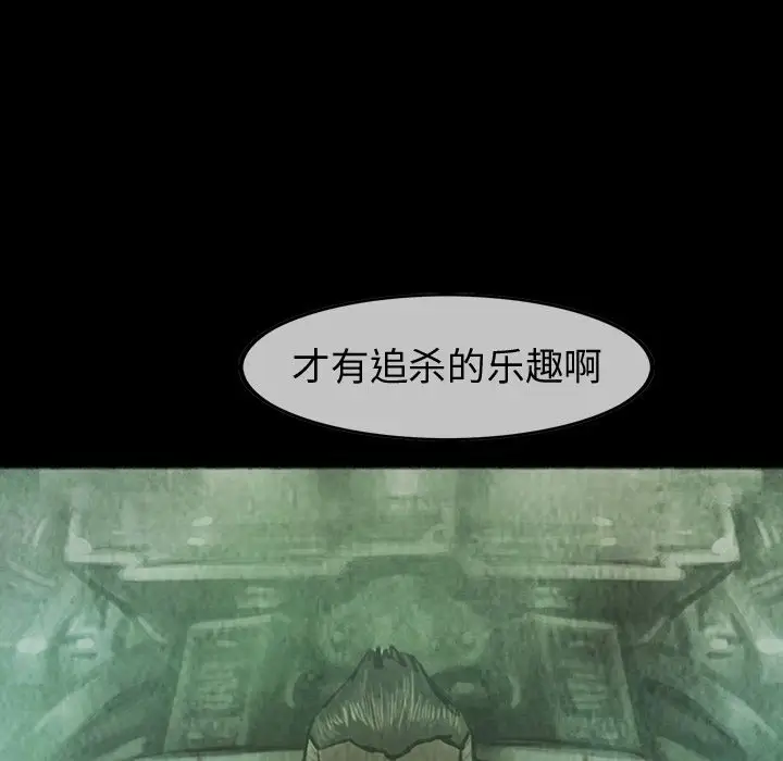 《巫女》漫画 第37章
