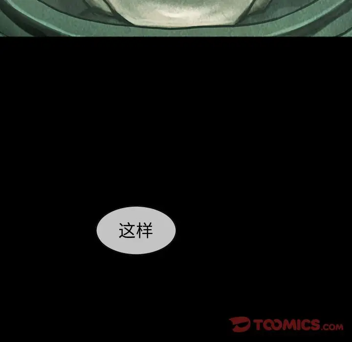 《巫女》漫画 第37章